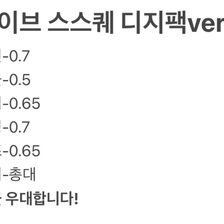 특전만) 스스퀘 디지팩 분철합니다!!