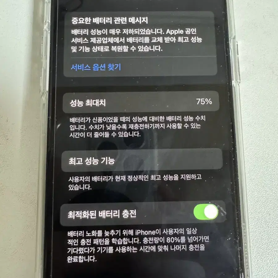 아이폰XS 256기가 팔아요