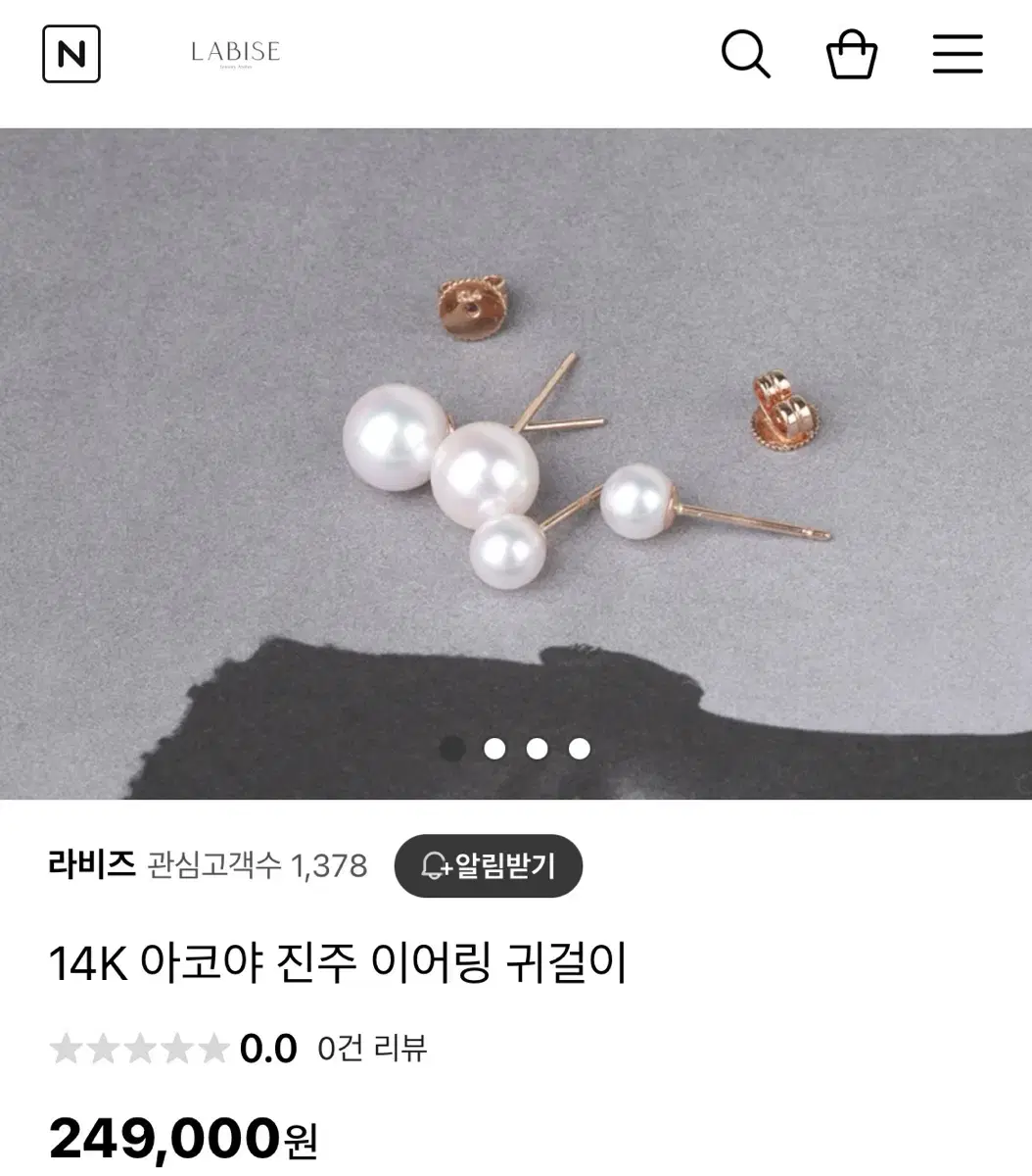 14k 아코야 진주 귀걸이 이어링 새상품 골드