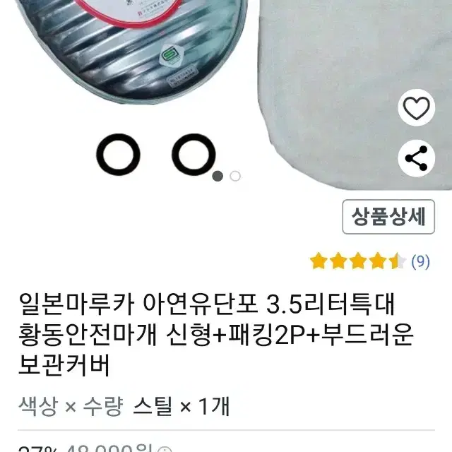 일제유단포