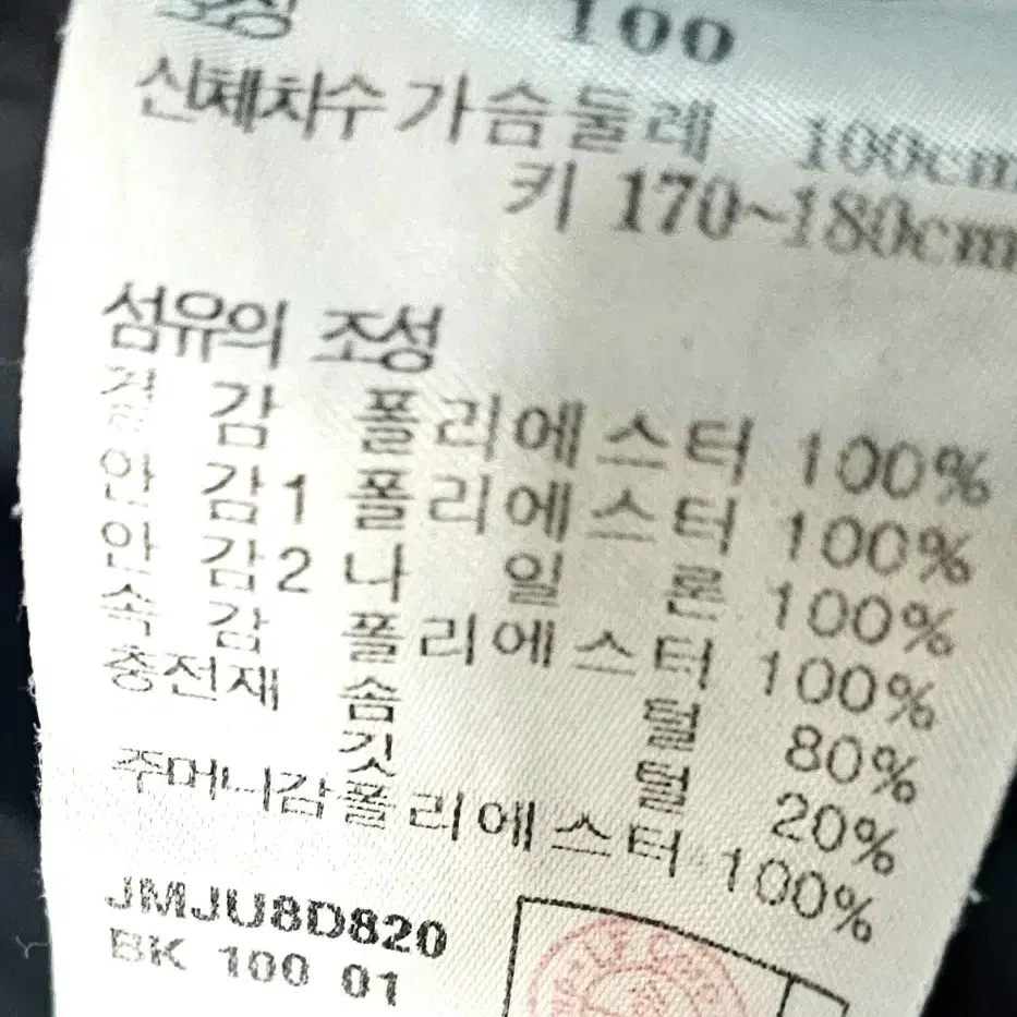 질스튜어트구스다운롱패딩100(L)세탁완료.