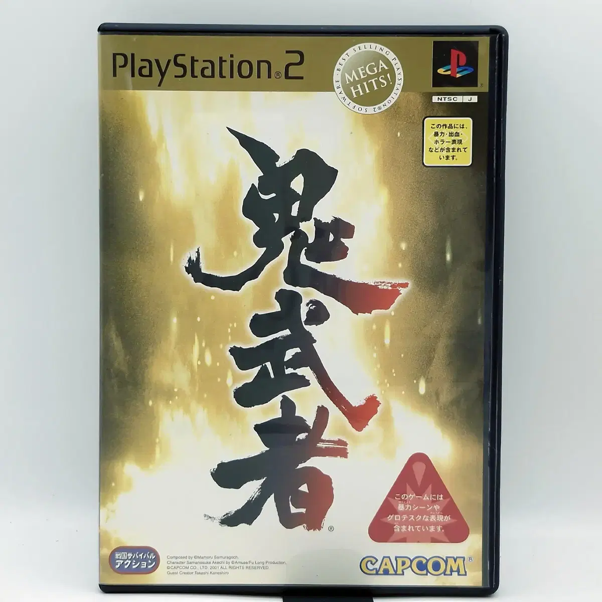 PS2 귀무자 일본판(SN20860)