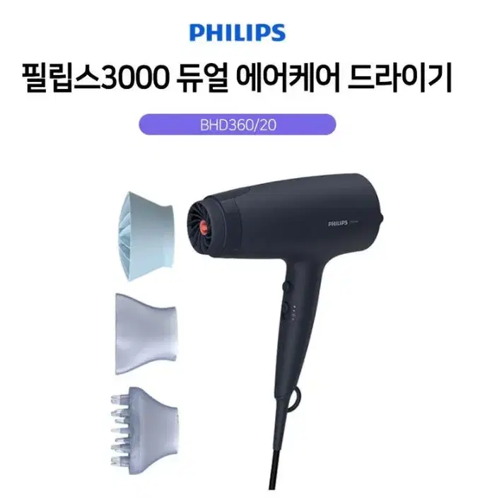 필립스 헤어드라이기 BHD360