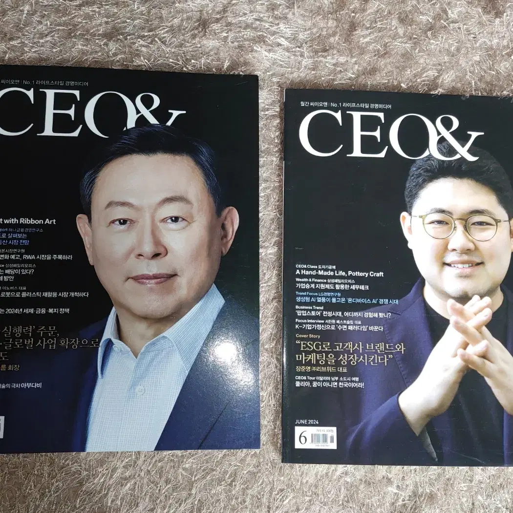 씨이오앤 CEO & 경제 경영 비즈니스 월간 매거진 잡지