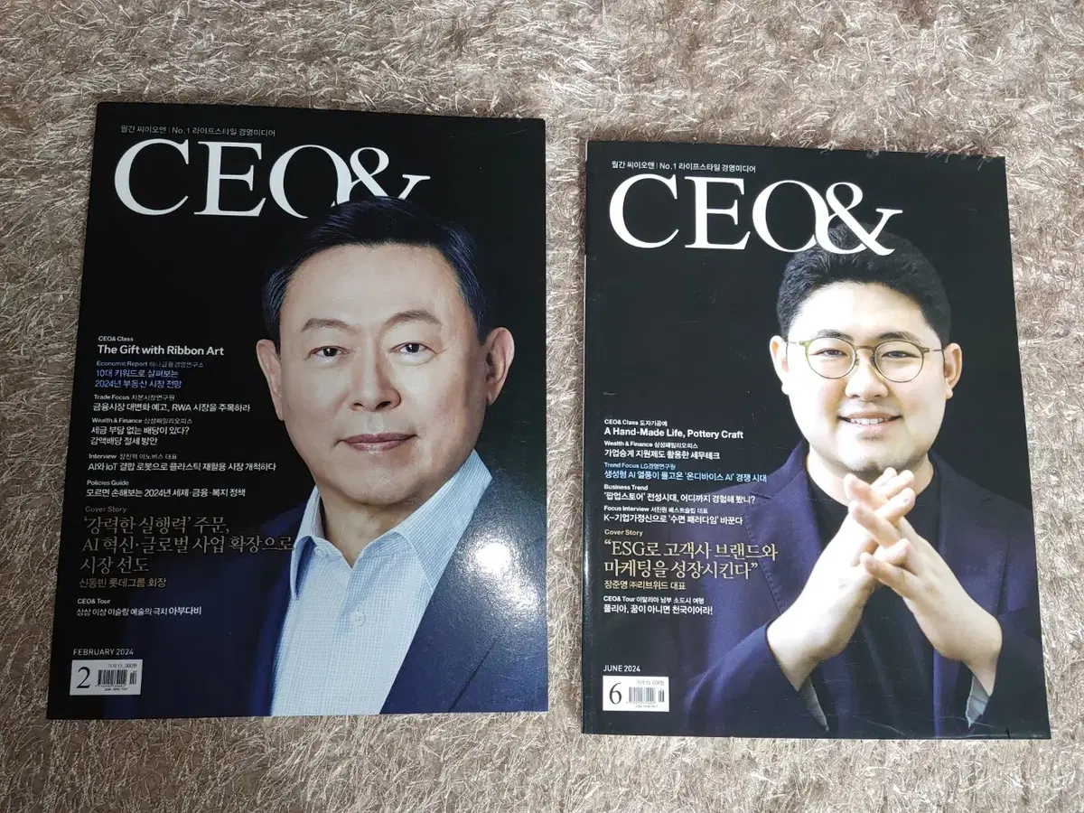 씨이오앤 CEO & 경제 경영 비즈니스 월간 매거진 잡지