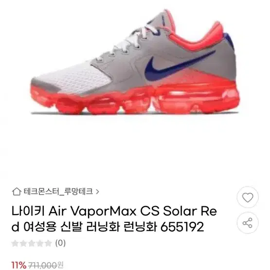 나이키 Air VaporMax 240사이즈