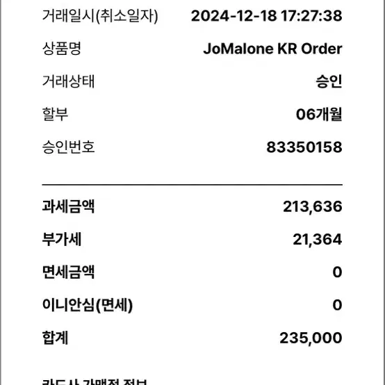 조말론 공홈 잉글리시페어 프리지아 100ml 12/24배송