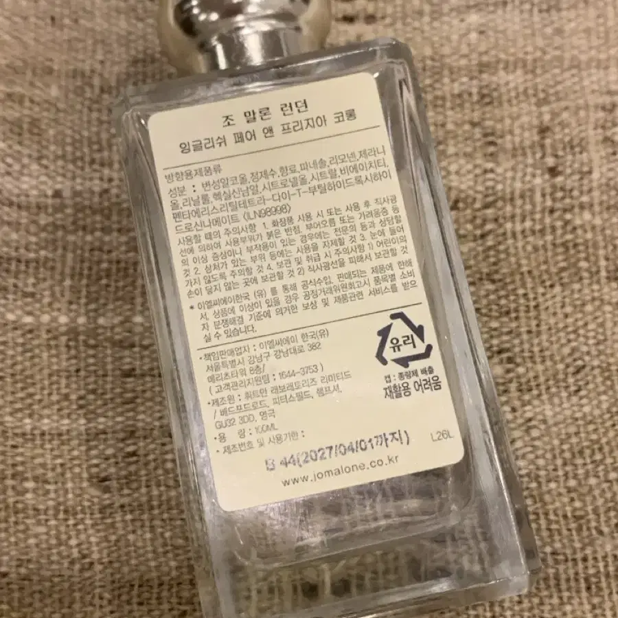 조말론 공홈 잉글리시페어 프리지아 100ml 12/24배송