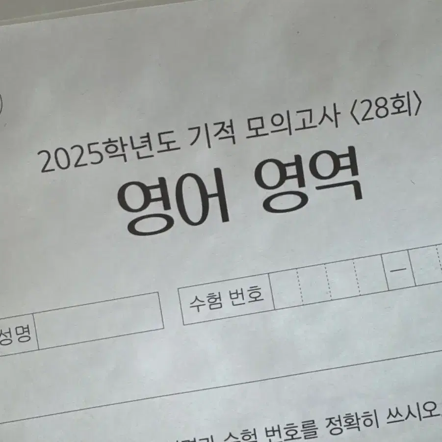 2025 기적모의고사 시대인재 조정호t