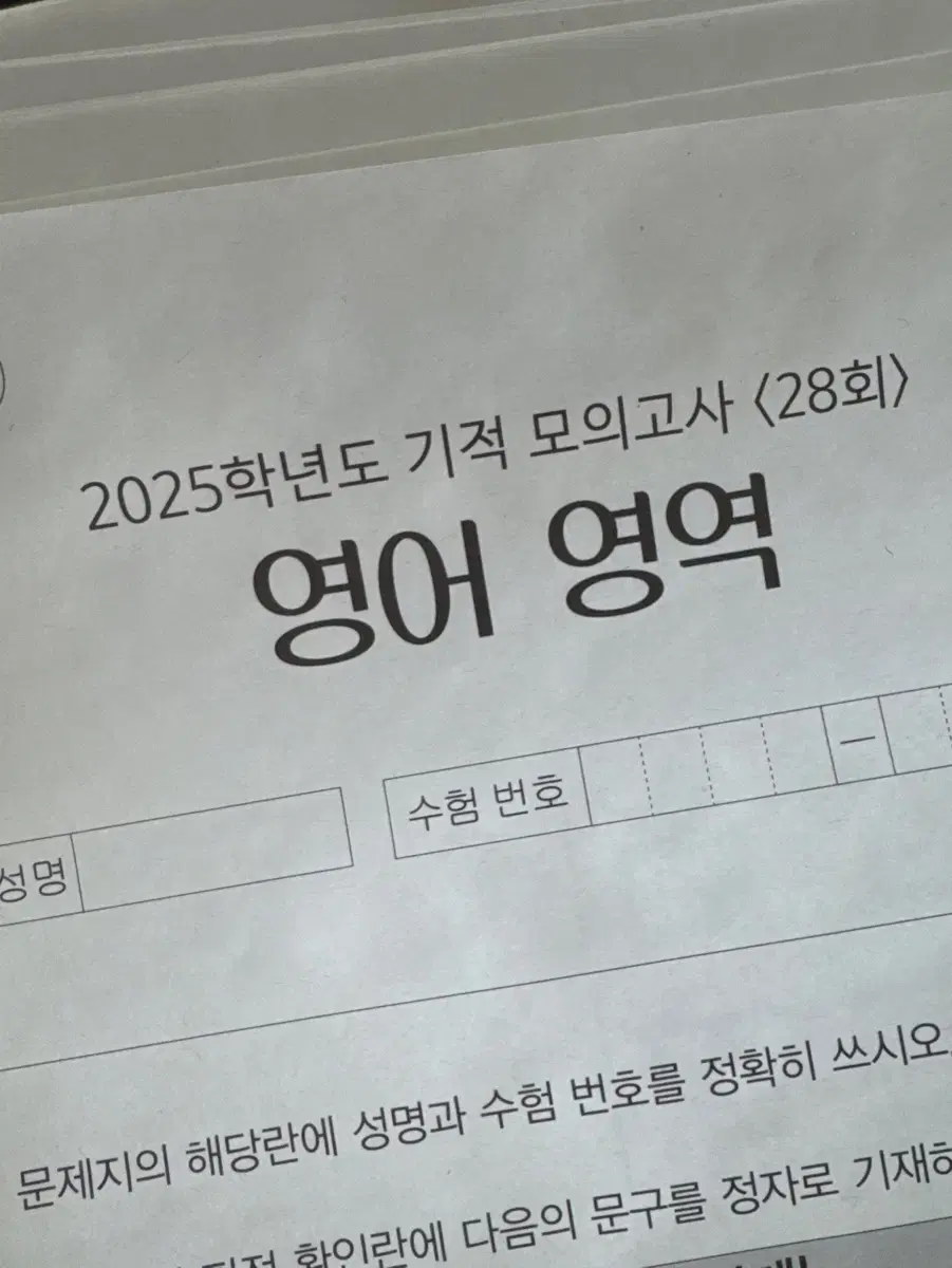 2025 기적모의고사 시대인재 조정호t