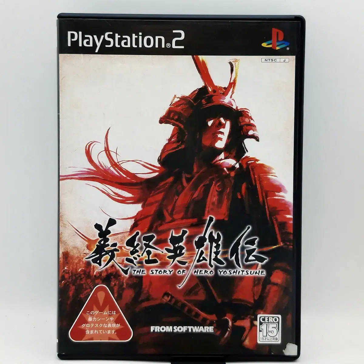 PS2 요시츠네 영웅전 일본판(SN20861)