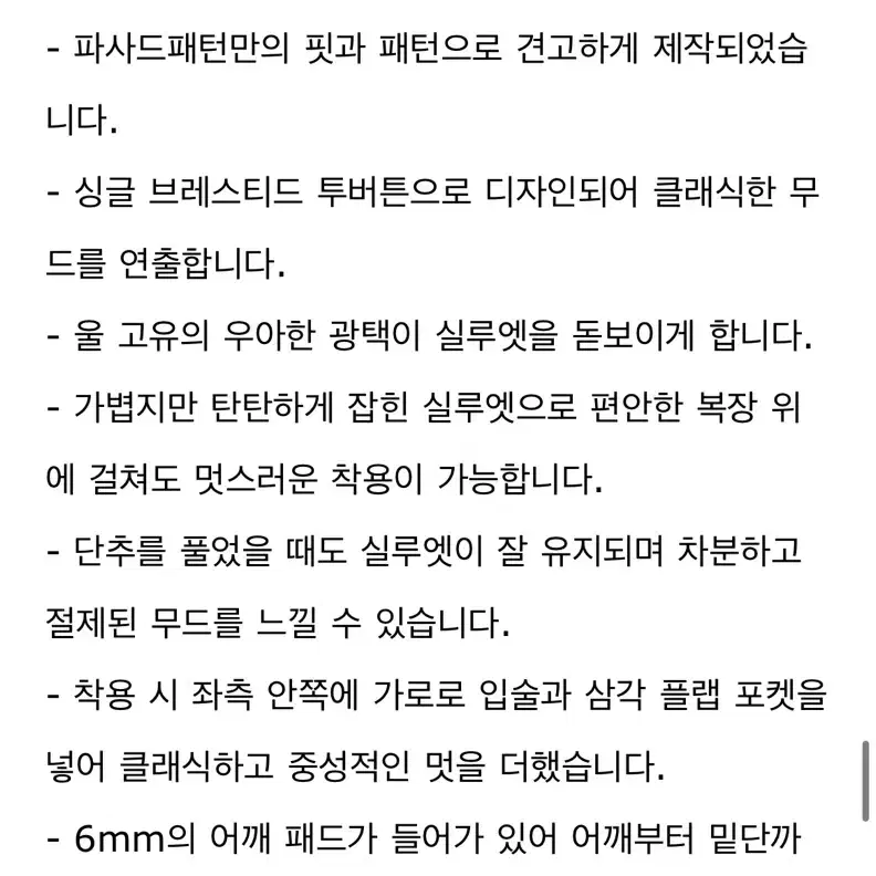 캐시미어 울 하프코트 새상품