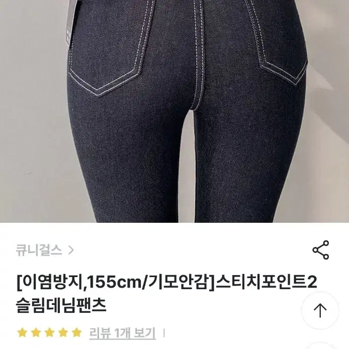 스티치포인트 슬림데님팬츠