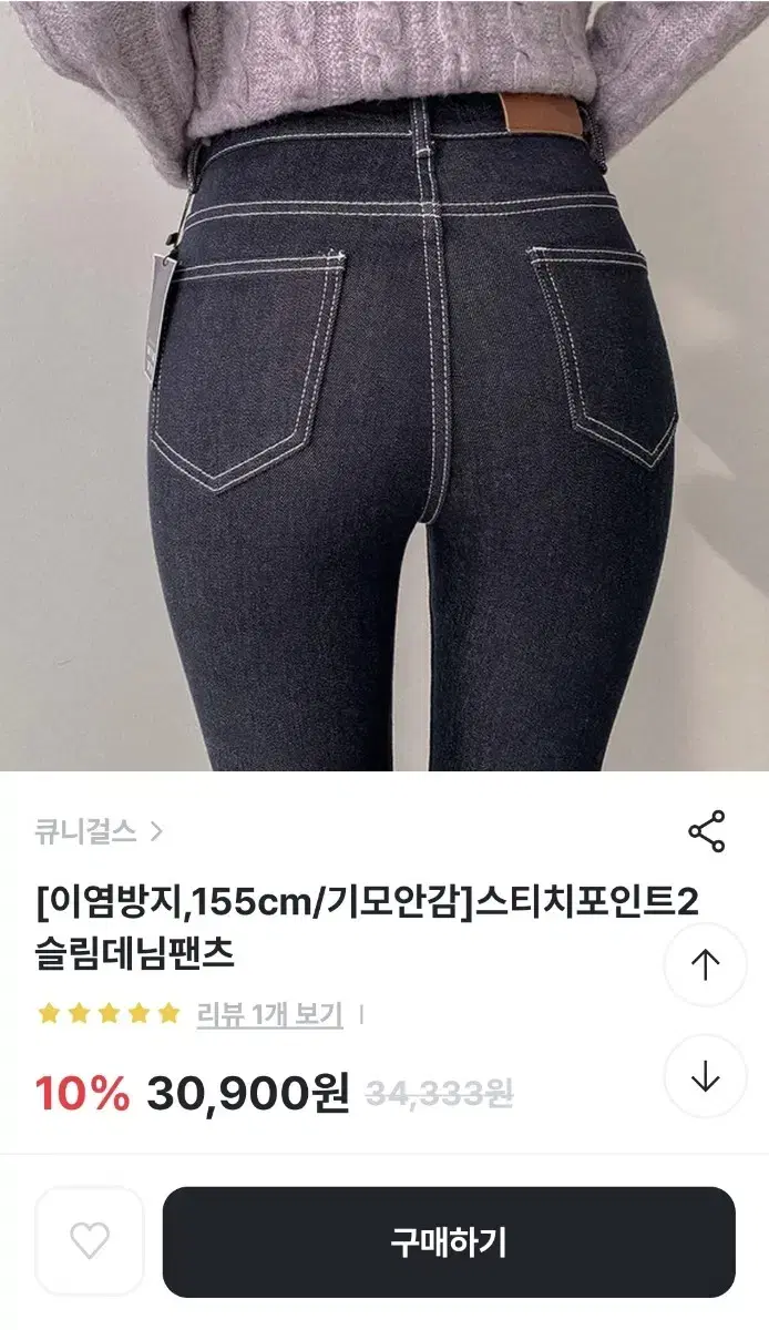 스티치포인트 슬림데님팬츠