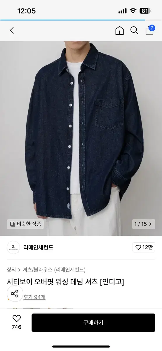 RemainSecond Cityboy Overfit Washed Denim Shirt S