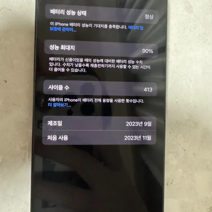 아이폰 15pro 128기가 블랙