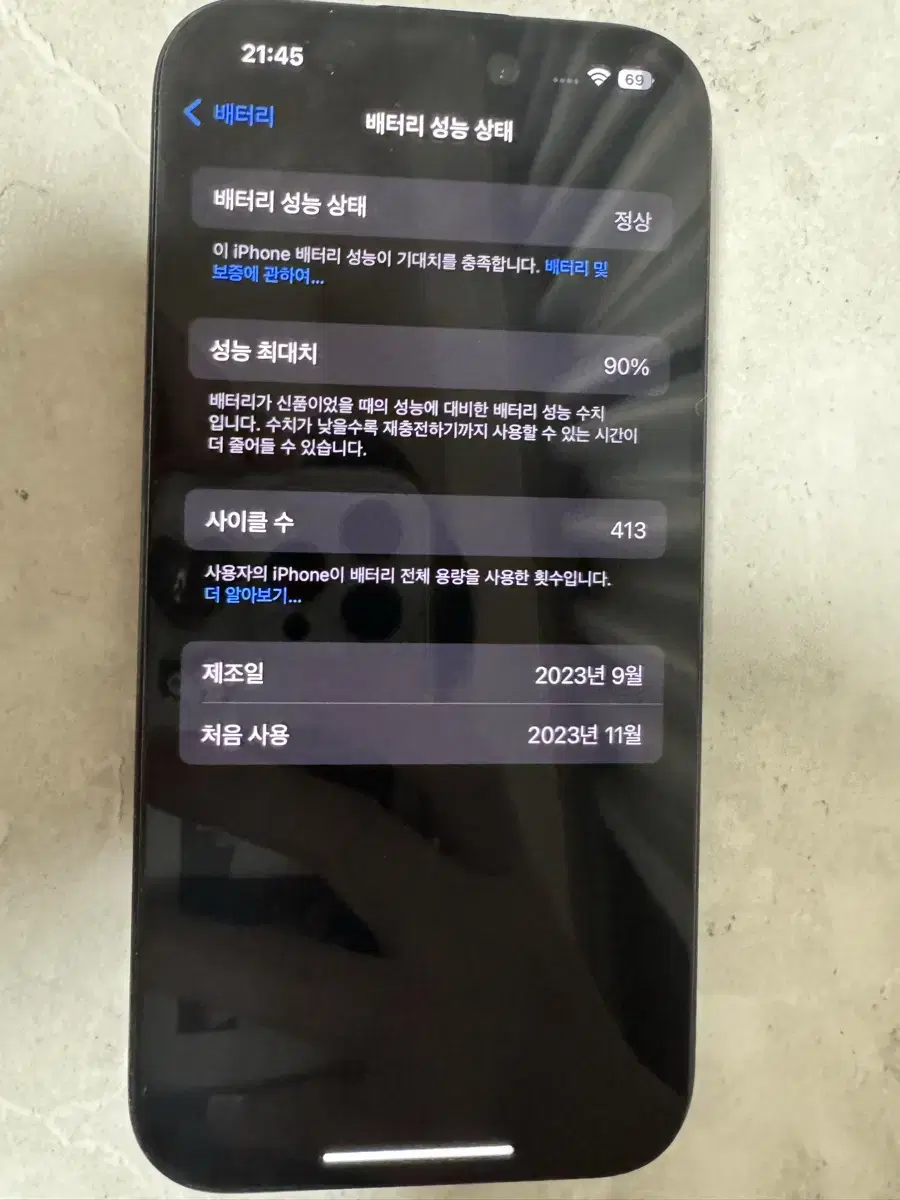 아이폰 15pro 128기가 블랙