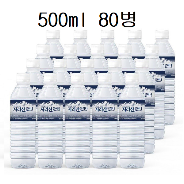 무료배송-지리산 생수 500ml 80병 먹는샘물 택배배송