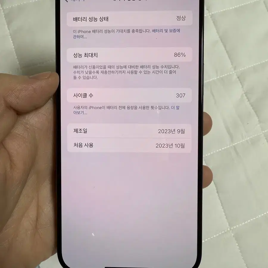 아이폰15 Pro Max블랙 256 판매합니다