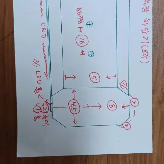 주차장 차단기 팔각형바