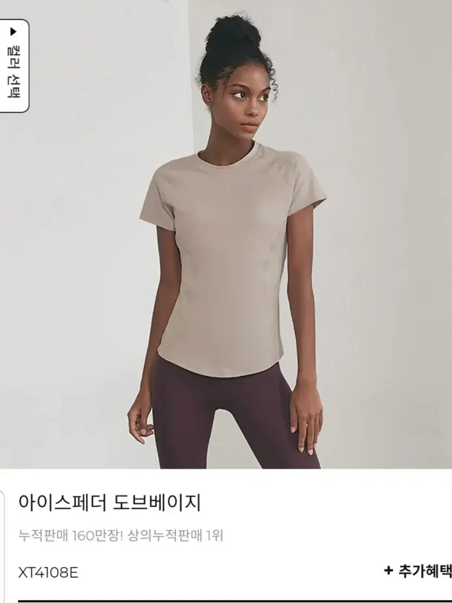 젝시믹스 아이스페더ㅡ 도브베이지m