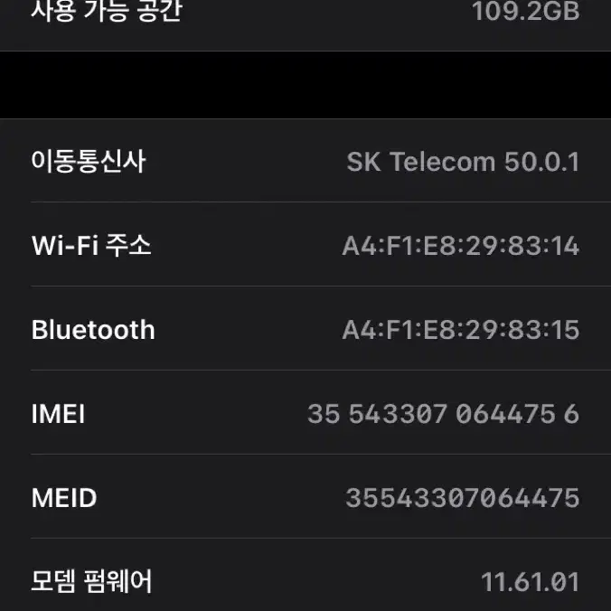 아이폰 SE 1 로즈골드 128GB S급 판매