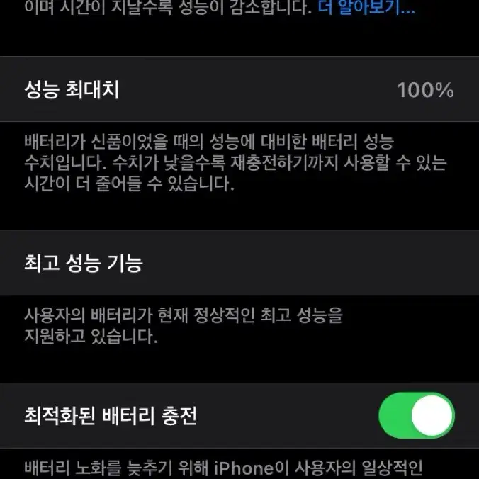 아이폰 SE 1 로즈골드 128GB S급 판매