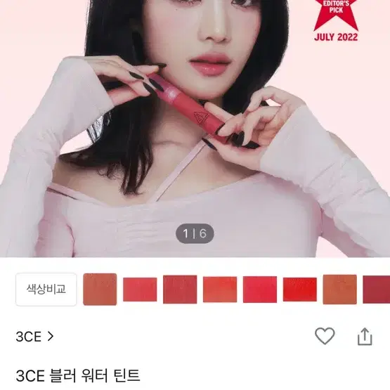 쓰리씨이 블러 워터 틴트 레이다운 새거팝니다