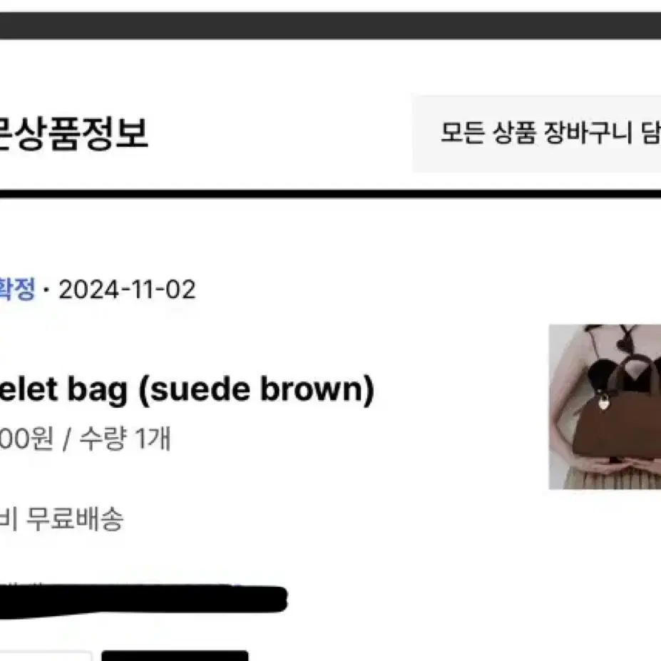 린츠 omelet bag