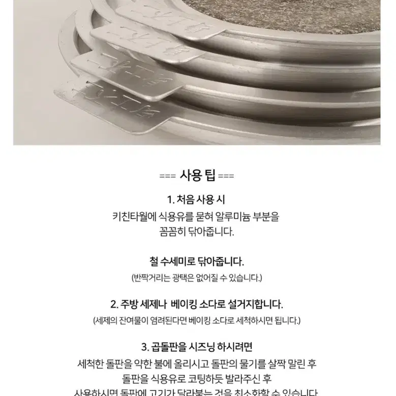 신토불이고기불판