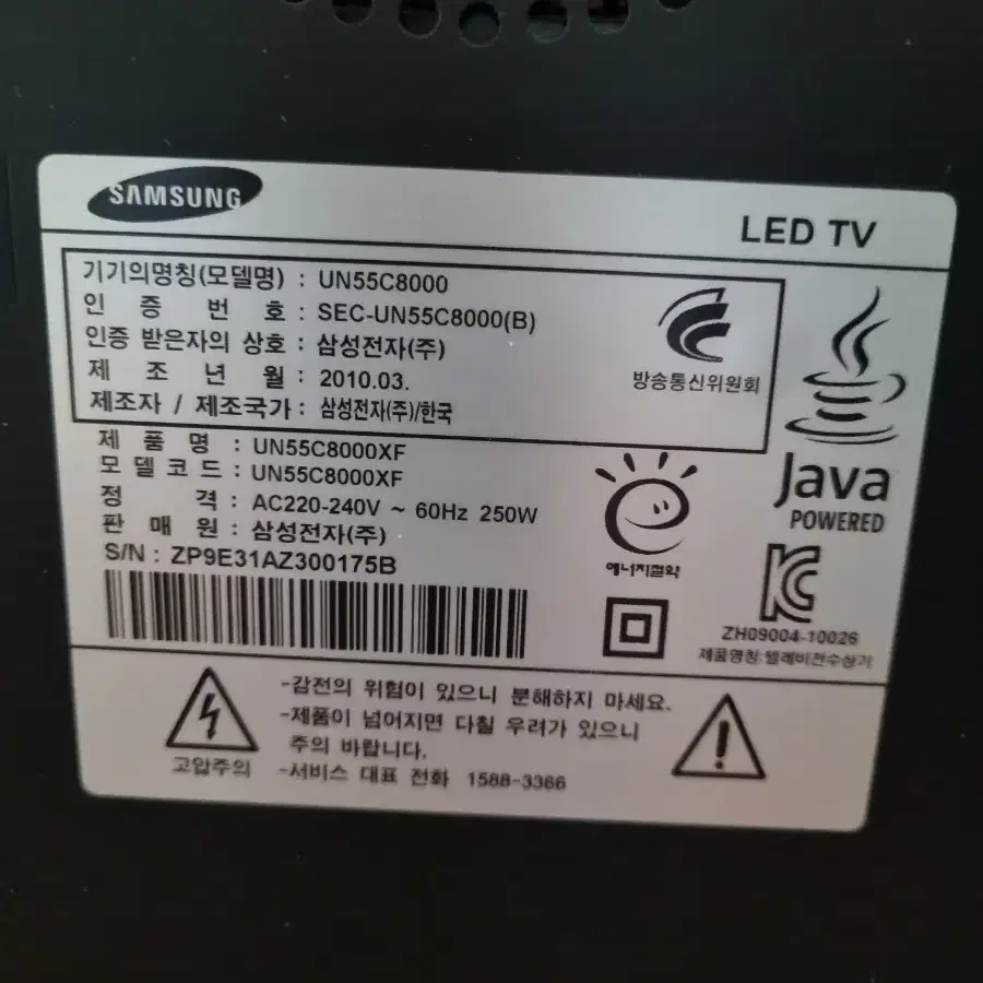 삼성전자 55인치 LED 티비 tv un55c8000f