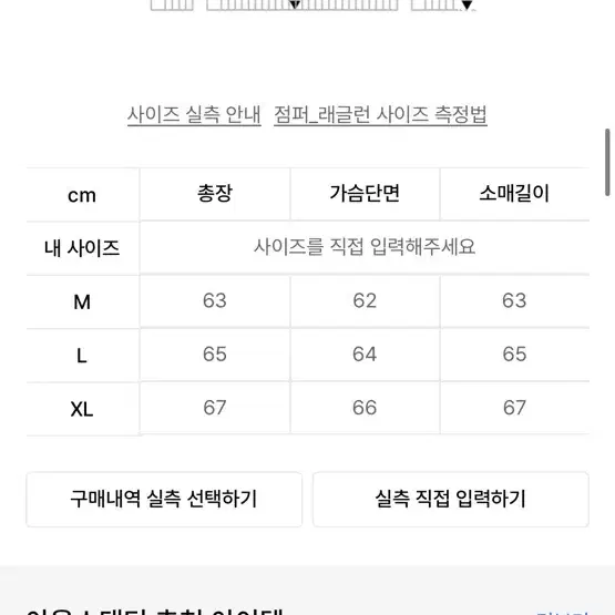 [아웃스탠딩] 코듀로이 카라 숏 자켓