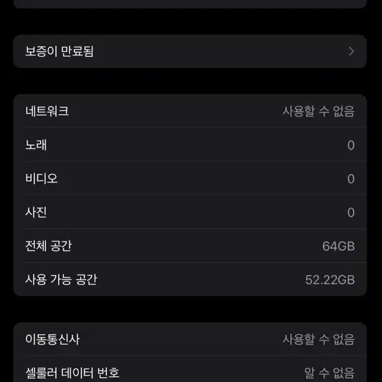 아이패드 프로 10.5 64GB Wi-Fi