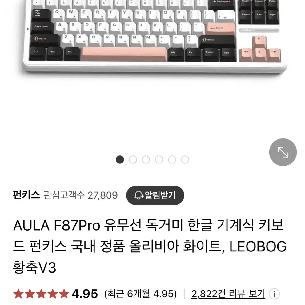 AULA F87pro 독거미 키보드 국내정품 황축