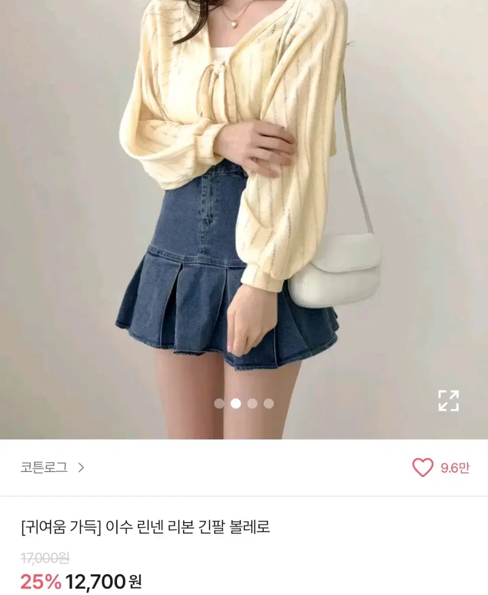 에이블리 볼레로