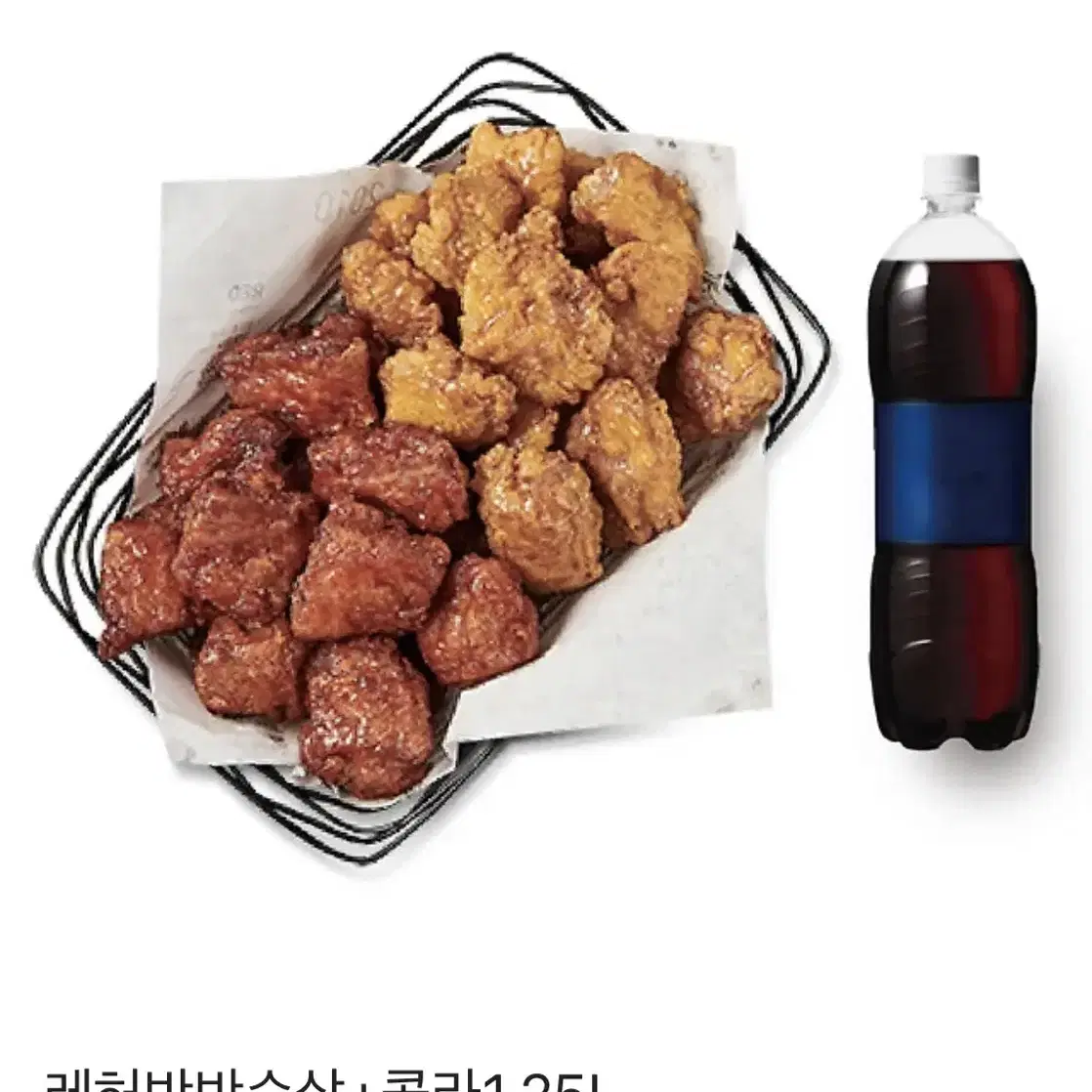 교촌치킨 레허반반 순살 +콜라 1.25