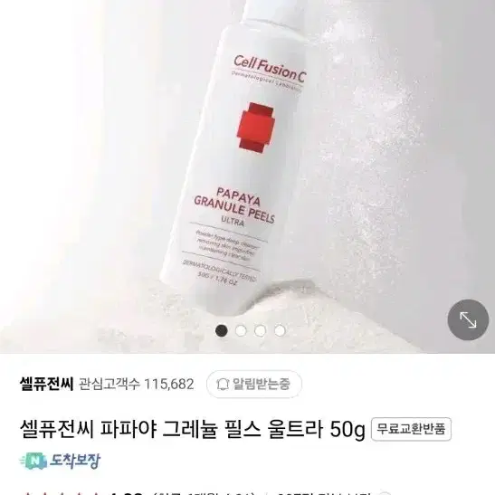 셀퓨전씨 효소 파우더