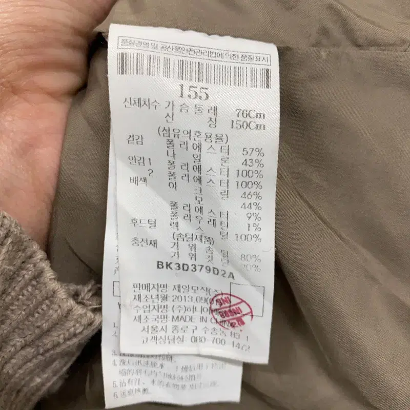 빈폴 캐쥬얼 거위털 구스다운 울 패딩 85 A08643