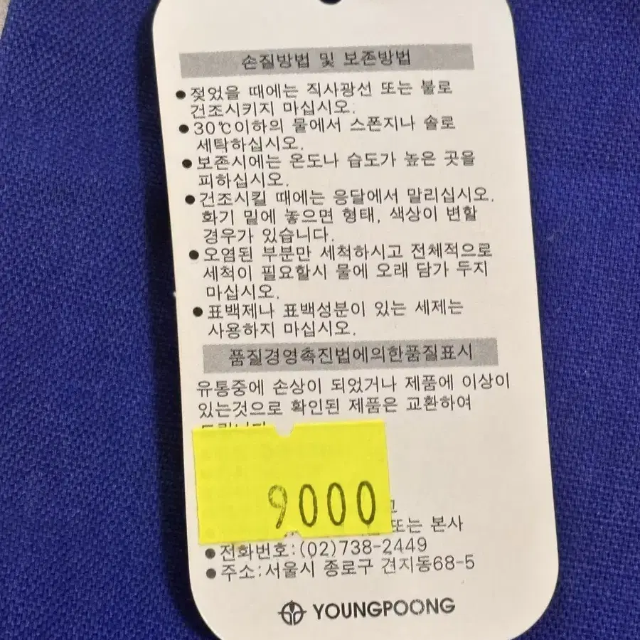 고전 실내화 주머니 파우치 가방 고전문구