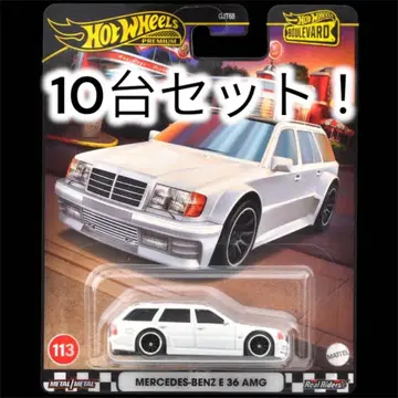 10대 세트! 핫휠 Boulevard 벤츠 E36 AMG