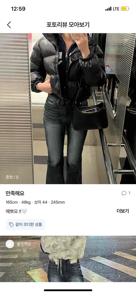 부츠컷 흑청 워싱진