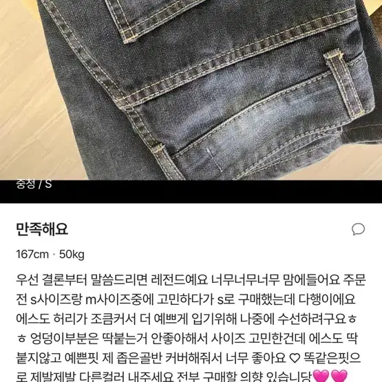 부츠컷 흑청 워싱진