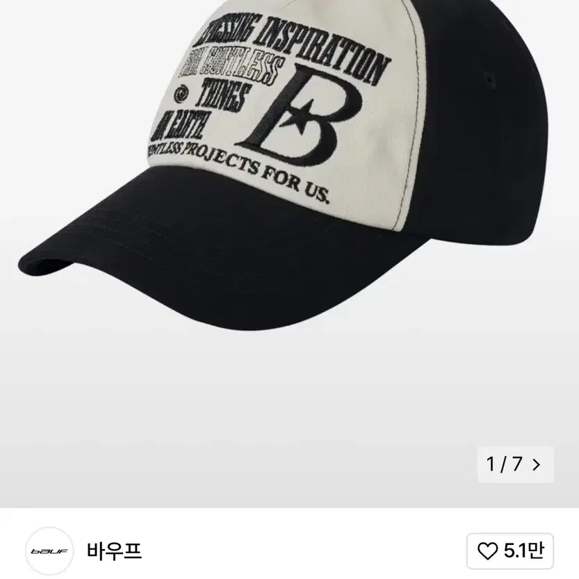 바우프 B Logo 볼캡 (블랙)