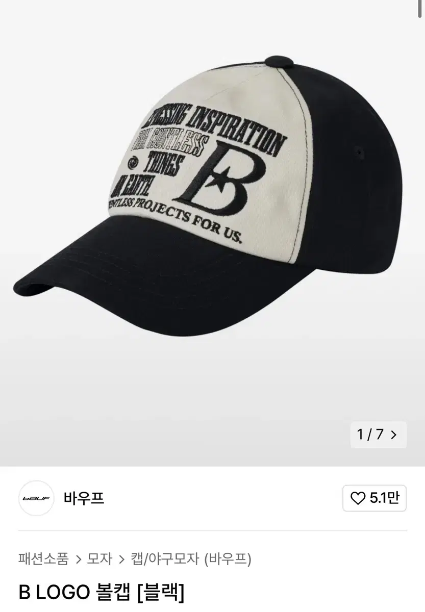 바우프 B Logo 볼캡 (블랙)