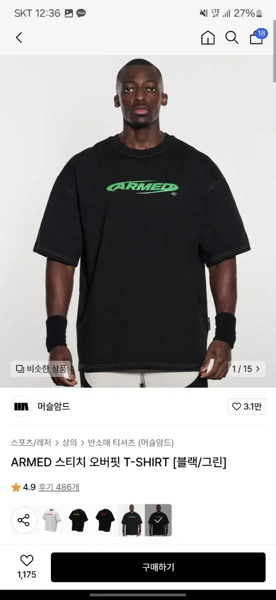 머슬암드 ARMED 스티치 오버핏 T-SHIRT 2XL