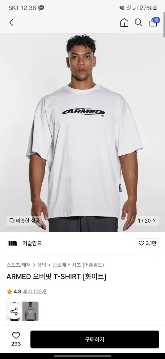 머슬암드 ARMED 스티치 오버핏 T-SHIRT 2XL