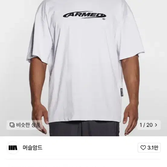 머슬암드 ARMED 스티치 오버핏 T-SHIRT 2XL