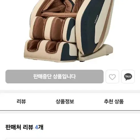 안마의자 새상품판매합니다