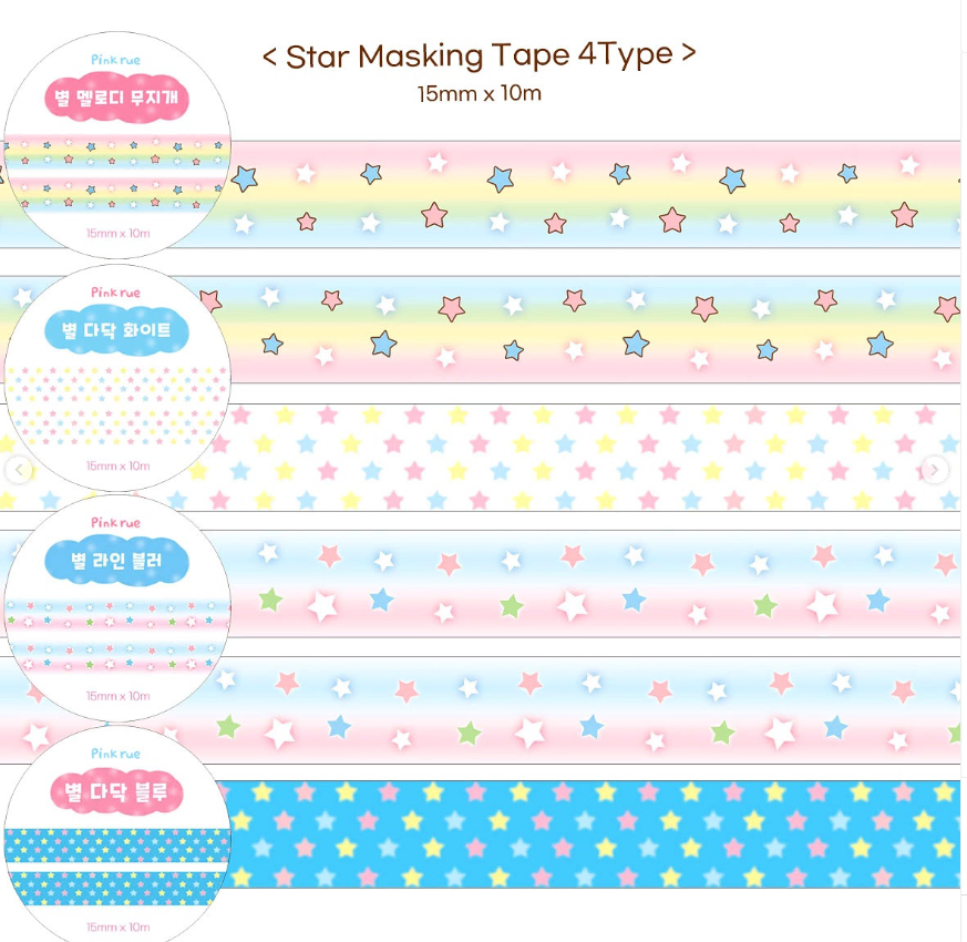 핑루 별 마스킹테이프 세트 띵