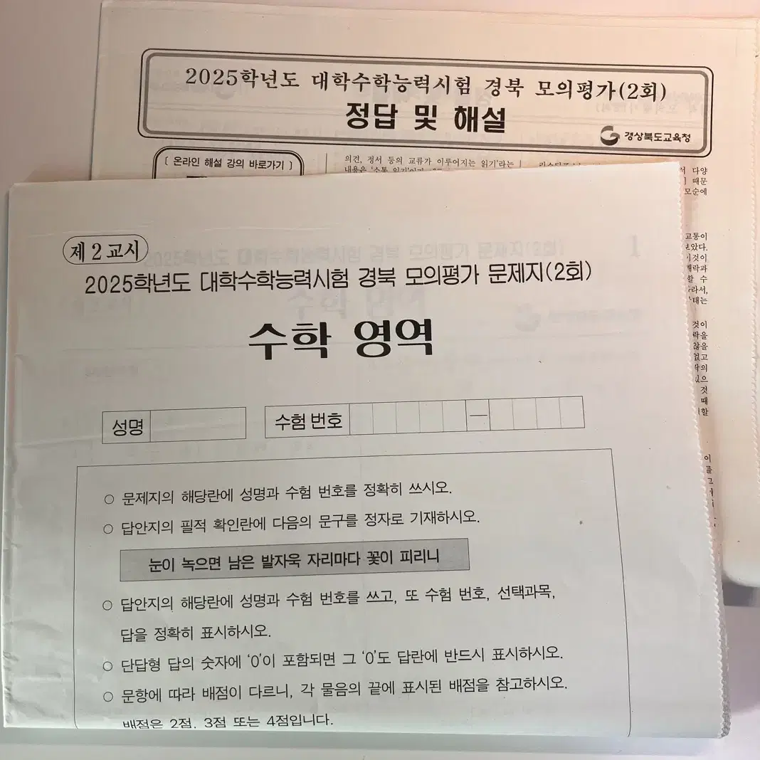 [모의고사 일괄판매] 현우진 킬링캠프 시즌2/더프리미엄/하프타임/종로 등